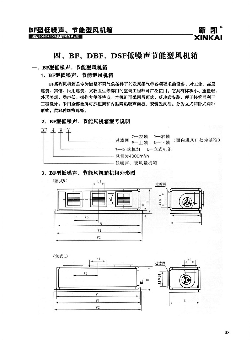 風(fēng)機(jī)數(shù)據(jù)樣冊(cè)--轉(zhuǎn)曲_頁面_059.jpg