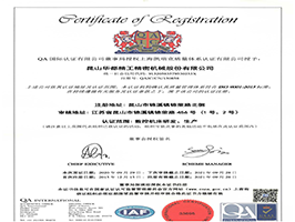 ISO9001中文版證書(shū)